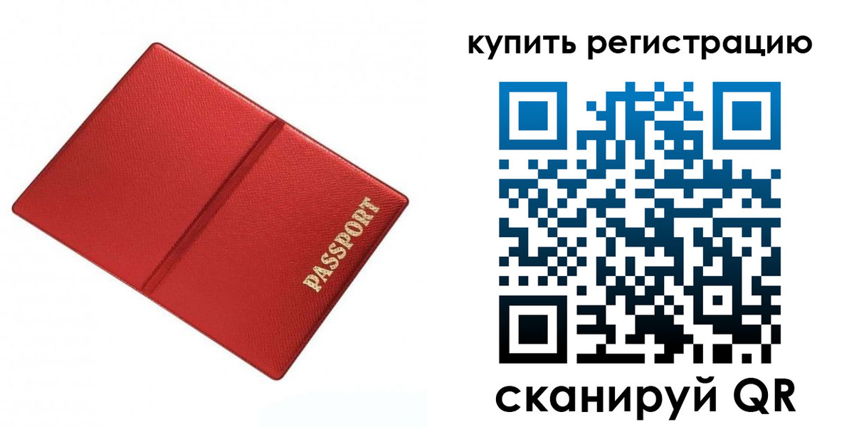 прописка 2025 в Кудымкаре