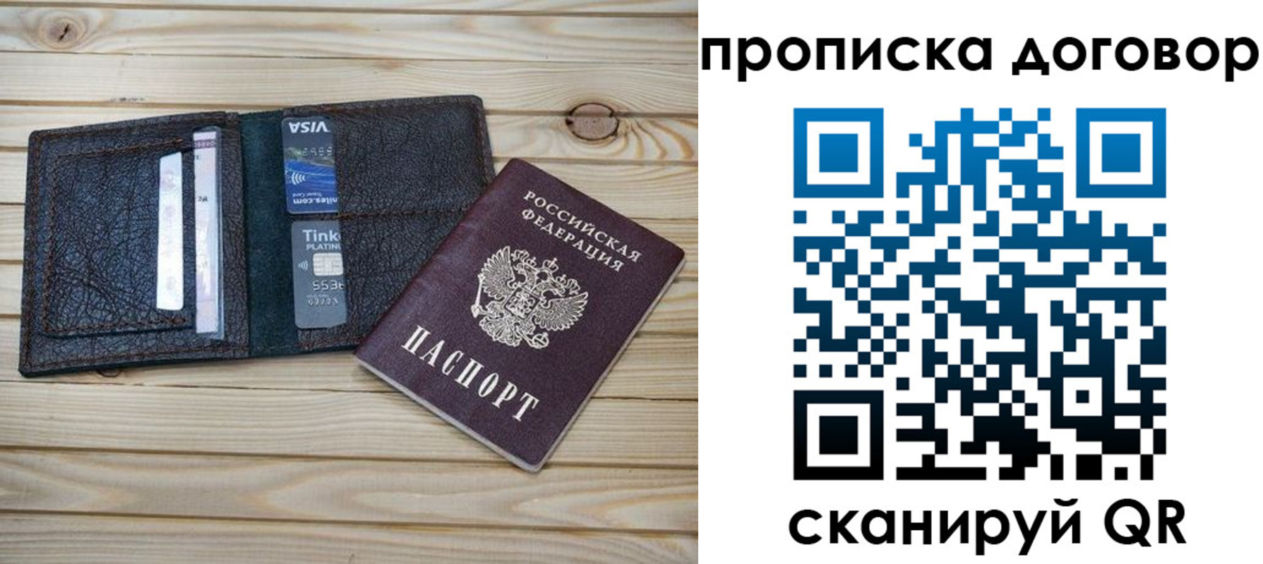 прописка в Кудымкаре