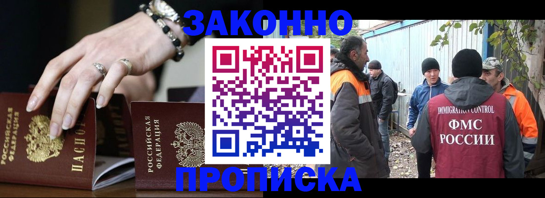 прописка гарантия в Кудымкаре