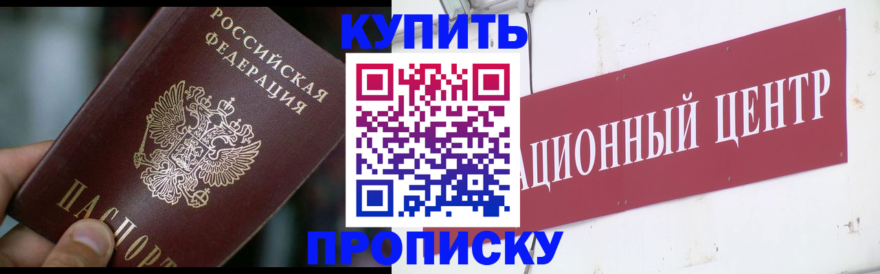 прописка в квартире в Кудымкаре