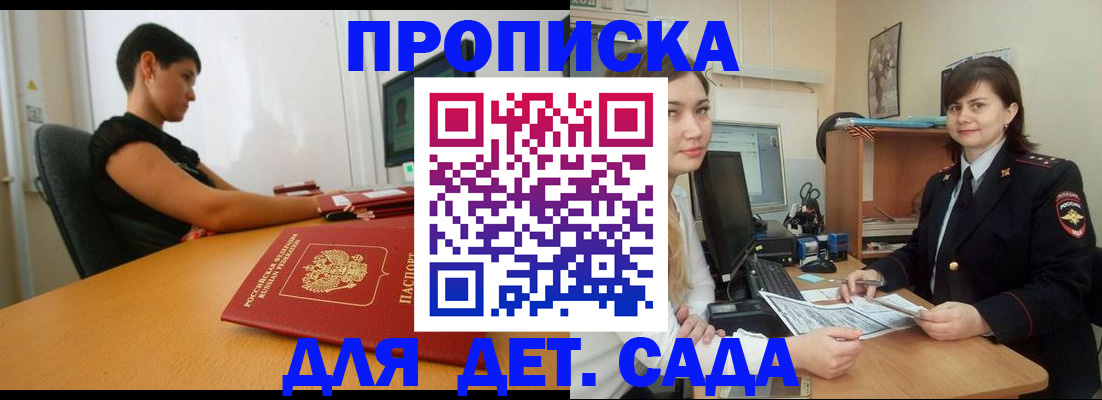 прописка в квартире в Кудымкаре