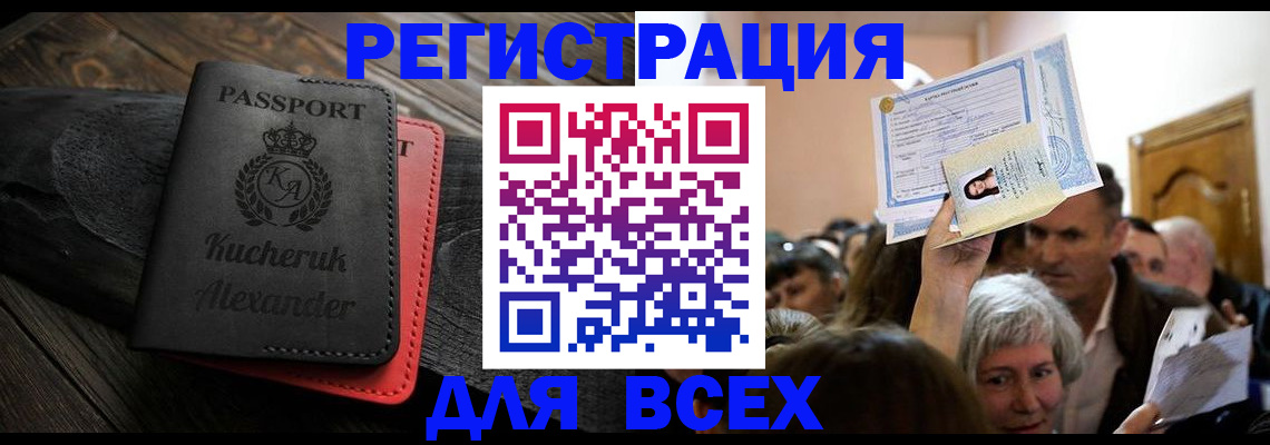 прописка для школы в Кудымкаре