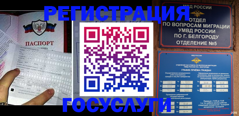 временная регистрация в квартире в Кудымкаре