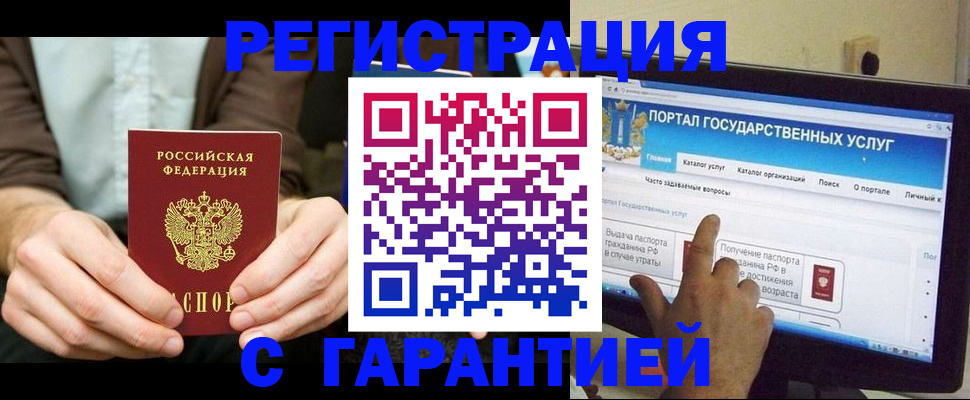 временная регистрация недорого в Кудымкаре