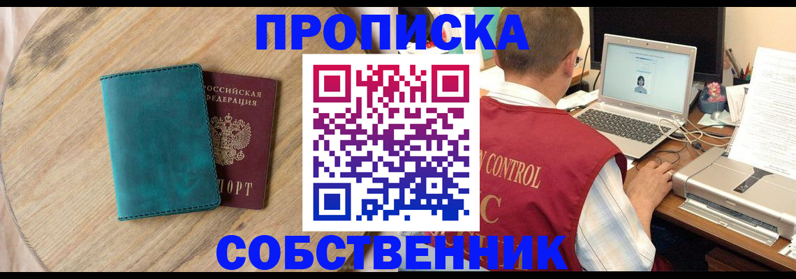 временная регистрация купить в Кудымкаре