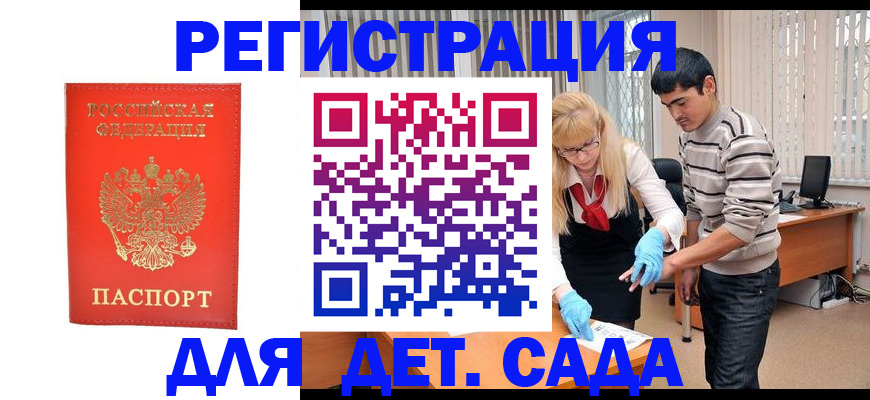 прописка в Кудымкаре
