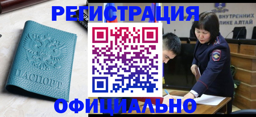 прописка регистрация в Кудымкаре
