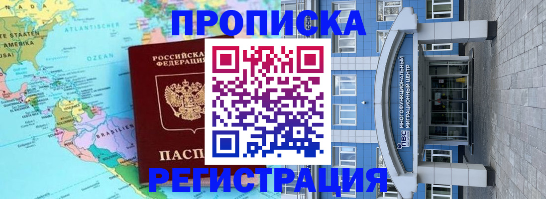 временная регистрация 2025 в Кудымкаре