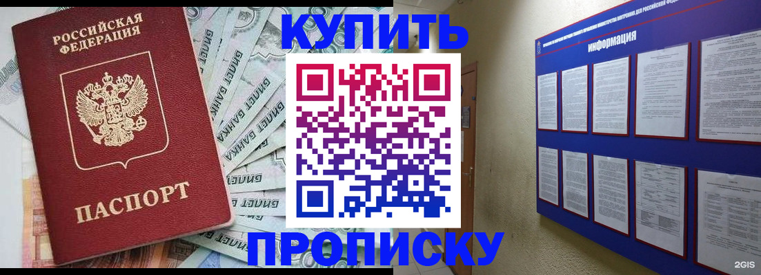 прописка штамп в Кудымкаре