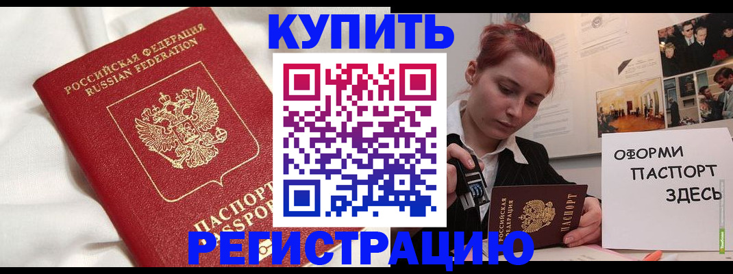 прописка паспорт в Кудымкаре