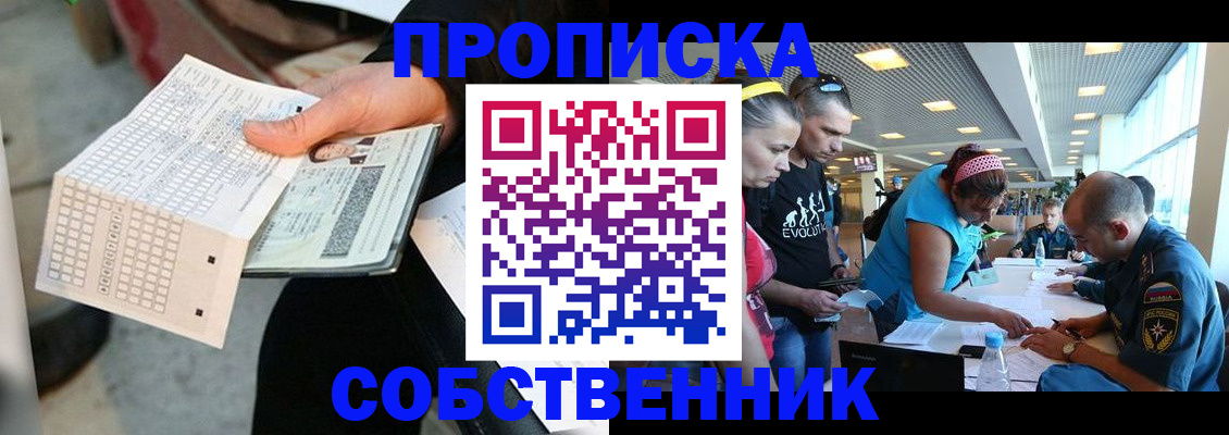 прописка в квартире в Кудымкаре