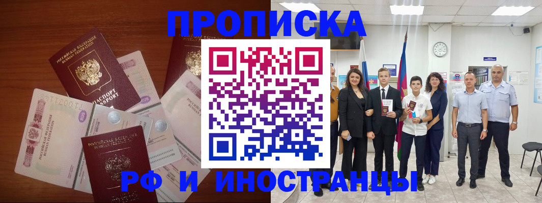 временная регистрация для школы в Кудымкаре